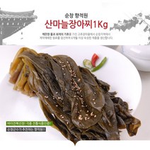 순창 향적원 산마늘 장아찌 1kg