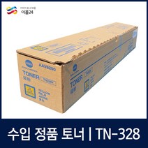 코니카미놀타 TN-328Y Bizhub C250i C300i C360i(노랑/28 0000매)수입정품토너