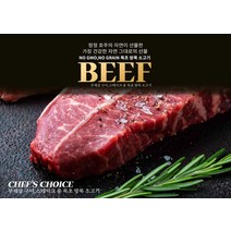 호주 목초 청정우 무항생제 MLA 인증 쇠고기 부채살 1Kg (250g 개별포장)