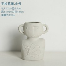 인테리어화병 북유럽 추상 문자 세라믹 꽃병 장식품 모던한 조각 데스크탑 인테리어 집 장식용, Flat Looser - Small