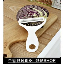 양배추샐러드 편한 채칼 파써리 마늘슬라이서 수박자르는칼