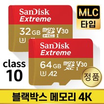 유라이브 U5 블랙박스SD카드 메모리 MLC 32/64GB, 샌디스크 익스트림, microSD_32GB