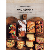 터닝포인트 365일 파운드케이크, 다카이시노리코