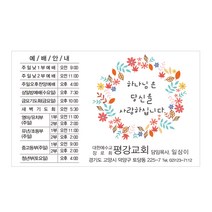1324몰 교회스티커제작(1000매)_A026.하나님은당신을(원형) 스티커, 1000개