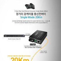 NEXT-200FSCSW-A타입 1Core SC타입 광미디어 컨버터, NEXT-200FSCSW-A