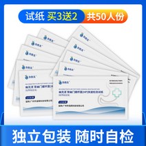 입냄새측정기 구취측정기 헬리코박터 파일균 검출 시험지 hp 타액 급속 취기 자가 시험 hp 검출 JW 악취측정기, [50매 초과입] 헬리코박터균 검사지x50매/독립입