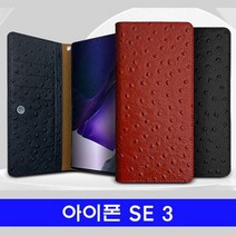 아이폰 SE3 srs천연가죽 TZ패턴 케이스 [RAE3]