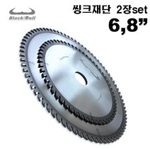 목재 합판 씽크 목공 재단 원형톱날 2장세트 6-8인치 목재용 목공용 블랙불 넥스트그린공구