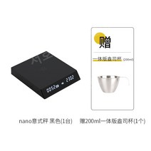 커피저울 계량저울 전자 저울 충전식 나노 LED 화면 주방 커피 제빵 핸드드립 2kg, B.화이트 나노 + 200ml 온스컵