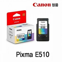 캐논 Pixma E510 정품잉크 칼라 캐논잉크 캐논정품 캐논잉크카트리지 캐논프린터잉크 정품잉크 정품카트리지