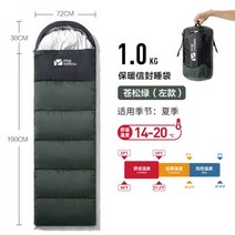 경량 캠핑침낭 차박 방수 침낭 구스 백패킹 오리털 마약침낭 비박 캠핑, (03)14-20℃ 청송녹색(왼쪽) 1.0
