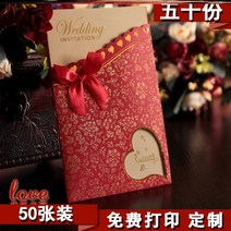 요청함 초대장 맟춤제작 차이나 웨딩 청첩장 팬시 사진 인싸템 중국식 경사 결혼피로연 심플 2568459030, Q37 -타입 12 (50 장 )