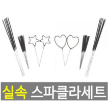 ♪앵콜상품♬♩ 대형 15발로망캔들 연발폭죽 불꽃놀이 지담 실속 스파클라세트 (*dn♩m)