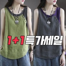 tagi 1+1 여성 면마 조끼 끈 나시 빅사이즈 여름 경량 린넨 베스트 오버핏