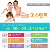 프리미엄 온가족치과칫솔 성인 아동 유아 교정 어금니 4개세트 교정칫솔 전동칫솔 칫솔살균기 미세모칫솔 Bellos^^&&^^+++, Bellos 성인올슬립모