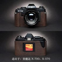 카메라가방 MINOLTA 미놀타 X700X570X300X37 가죽커버 필름 기 소가죽 보호케이스 2382796468, X-700 받침대 가능 코냑