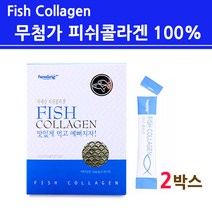 수용성 콜라겐 어류 피쉬콜라겐 저분자트리펩타이드 가루 분말 스틱 생선 어린 마린 먹는 수분 순수 퓨어 100% 첨가물없는 대용량, 2개