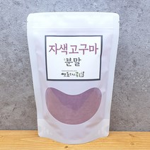 국산 100% 자색고구마분말, 1개, 300g