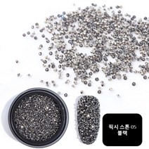 네일스톤 픽스스톤7종택일 픽시스톤 네일파츠, 1set, 픽스스톤 블랙