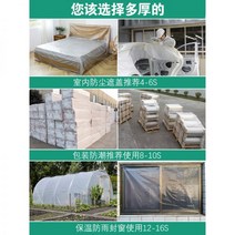 장박비닐 농사 방수 하우스용 농업용 차광 부직포, 01.중간 두께 12S♥는 A4용지 정, 19.8m, 8.17m