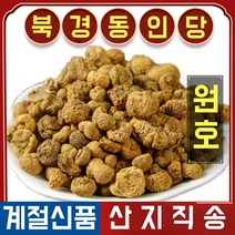 북경 동인당 야생 원호 한방차 한방재료 500g, 3봉