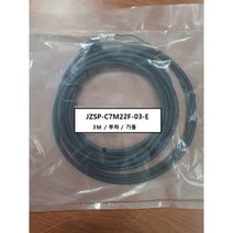 야스카와 JZSP-C7M22F-03-E 파워케이블 부하 반부하 가동형 3M, JZSP-C7M22F-03-E 가동 부하3M