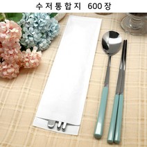 _수저통합지 FW73-M6_ 위생식품지 종이숟가락포장지, 1개, 600개입