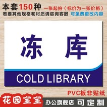 전시판 냉동 창고 파티션들은 전했다 패킷 작업장 구역을 나누다 표지판 주문제작 1703915323, 본상품