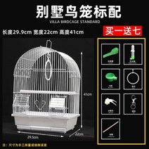 앵무새 놀이터 새장 호피 문조 모란 진주장 스몰 사이즈 관상용 금속 조형 빌라장 번식장, A10 앵무새 새장【화이트 스탠다