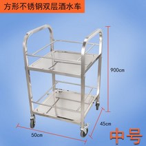 운반카트 배식카 트레이 급식소 레스토랑 밀차 푸드 트럭 카트 2단 3단 배달 호텔, 사각형 중간 스테인레스 스틸 이중 스프링클러