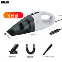 DFMEI 차량용 청소기 고출력 무선 손잡고 청소기 건습 소형 집차 겸용 청소기, DFMEI 유선화이트
