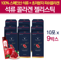 석류콜라겐젤리30개입 피부장벽관리식품 생콜라겐 이너뷰티석류콜라겐 히알콜라겐 식물성에스트로겐 엘라그산 저분자콜라겐 다이펩타이드 저분자피쉬콜라겐 히알루산 히알루룬산