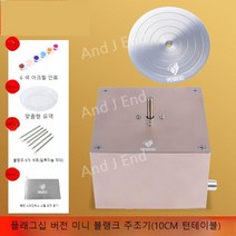 소형 전기 물레 제이앤 전기물레 공방 도예 조소 회전판 도자기, 골드