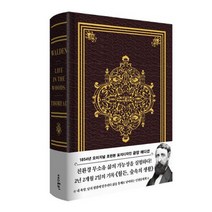 초판본 월든 : 숲속의 생활 (한정판 금장 에디션) : 1854년 오리지널 초판본 표지디자인 금장 에디션, 도서
