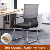 의자 가정용 컴퓨터 편안한 앉은 안락 기숙사 대학생 사무실 침실 서재 의자, 18