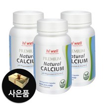 하이웰 천연칼슘 임산부칼슘영양제 칼마디 천연 해조칼슘 360캡슐