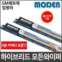 GM쉐보레 임팔라 와이퍼 모든와이퍼 멀티커넥터포함