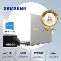 삼성 NT900X3L [인텔4405U (6세대)/4GB/SSD 128GB/13.3인치/1920*1080해상도/인텔HD그래픽/윈도우10Home], WIN10 Home, 4GB, 128GB, 펜티엄, 실버