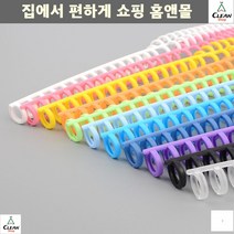 와이어링 교재제본 캘린더 똑딱이방식 제본링 플라스틱제본링 제본용품, 보라