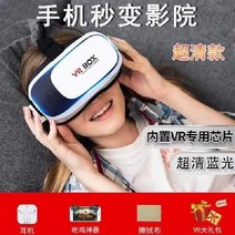 VR BOX 3D 가상 현실 헤드셋 머리 장착 영화 게임 패드 애플 안드로이드 VR헤드셋, 7 BAI 울트라 클리어 + 헤드폰