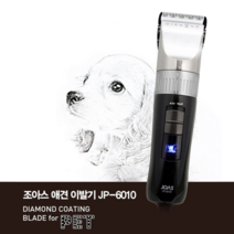 조아스 전문가용 애견 이발기 JP6010 반려동물 바리깡, 1개