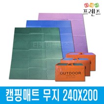 티케이프렌즈 다용도 접이식 캠핑매트 무지 240cmX200cm, 퍼플