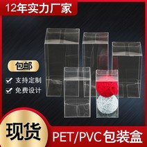 포장 케이스 현물 투명 PET 커스텀 모델 피규어 설탕 선물 전시 박스 직사각형 PVC 플라스틱 포장 제작가능, 12 38*38*149mm（10장착만 가능）