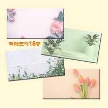예닮 다쿠용 직사각형 메모지 떡메모지 캐릭터메모지 떡메 귀여운메모지 감성 예쁜 메모지 칼라 떡메모지 도안 떡메 인쇄 스티커 떡메모지제작, 베이지패턴