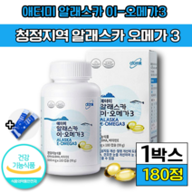 [ 에터미 ] 식약처 인증 식약청 인정 애터미 알래스카 이-오메가3 혈행 혈액순환 신진대사 소화불량 건조한 혈중중성지질 눈 건강 에좋은 정제어유 비타민E 항산화 기능 식품 초유스틱, 1박스(14630원 할인), 180캡슐