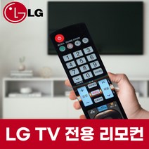 엘지 LG TV 전용 OLED77C2PUA 모델 리모컨, 선택안함