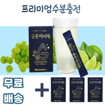 골든이너링 6g 14포 금화규잎 무수결정포도당 타우린 비타민 엽산 철분 수분충전 아미노산 이노시톨 임산부 수유부 10 20 30 40대 여성 여자 대학생 운동 어린이 자녀, 4박스