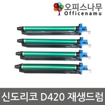 신도리코 D420 재생드럼 이미징유닛 D420R120KK, 1, 검정