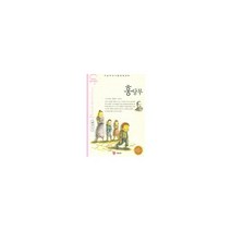 홍당무 (논술 프로그램 세계명작 40), 예림당