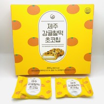 제주 감귤찰떡 초코칩 10개입 여행 선물 기념품 쿠키 과자 찰떡파이